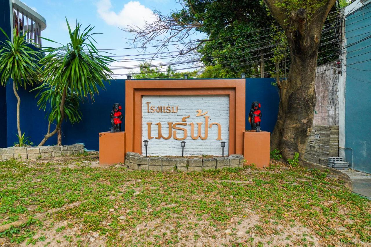 โรงแรมเมธ์ฟ้า  Phuket ภายนอก รูปภาพ